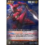 中古クルセイド U-021[MP]：Plan 1058 コダールi (ゲイツ機/ラムダ・ドライバ)
