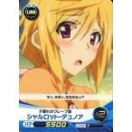 中古ファイブクロス IS07-076[C]：[コード保証無し]シャルロット・デュノア