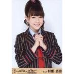 中古生写真(AKB48・SKE48) 村重杏奈/上半身・両手合わ