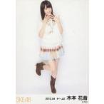 中古生写真(AKB48・SKE48) 木本花音/全身・両手パー/
