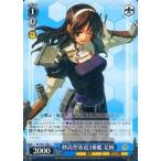 中古ヴァイスシュヴァルツ KC/S25-158[C]：妙高型重巡3番艦 足柄