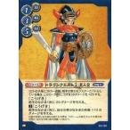 中古ドラゴンクエストTCG S01-001[コモン]：ドラゴンクエストI 主人公