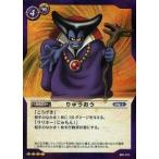 Yahoo! Yahoo!ショッピング(ヤフー ショッピング)中古ドラゴンクエストTCG S01-011[スーパーレア]：りゅうおう