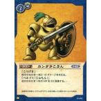 Yahoo! Yahoo!ショッピング(ヤフー ショッピング)中古ドラゴンクエストTCG 01-010[コモン]：カンダタこぶん