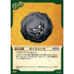 Yahoo! Yahoo!ショッピング(ヤフー ショッピング)中古ドラゴンクエストTCG 01-040[アンコモン]：ばくだんいわ