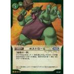 Yahoo! Yahoo!ショッピング(ヤフー ショッピング)中古ドラゴンクエストTCG 01-047[スーパーレア]：ボストロール