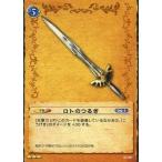 Yahoo! Yahoo!ショッピング(ヤフー ショッピング)中古ドラゴンクエストTCG 01-087[レア]：ロトのつるぎ