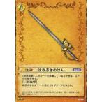 Yahoo! Yahoo!ショッピング(ヤフー ショッピング)中古ドラゴンクエストTCG 01-099[アンコモン]：はやぶさのけん