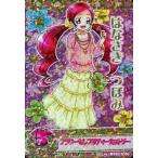 中古プリキュアデータカードダス 13/60[プリキュアスペシャル]：フラワーセレブリティーカットソー(花咲つぼみ)