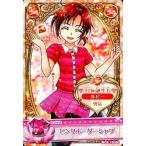 中古プリキュアデータカードダス 18/60[ノーマル]：ピンクボーダーシャツ(日野あかね)