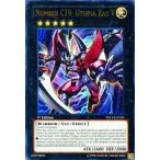 中古遊戯王 YS13-ENV01[UR]：Number C39： Utopia Ray V/CNo.39 希望皇ホープレイV