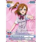 中古ヴィクトリースパーク GS/161[TD]：音ノ木坂学院生 穂乃果