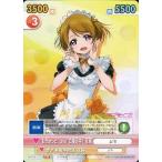 中古ヴィクトリースパーク GS/175[TD]：もぎゅっと“love”で接近中! 花陽