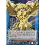 中古クルセイド U-019[U]：牡牛座のアルデバラン