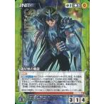 中古クルセイド U-017[U]：龍星座の紫龍