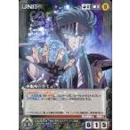 中古クルセイド U-020[U]：水瓶座のカミュ