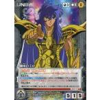 中古クルセイド U-021[U]：蠍座のミロ