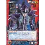 中古クルセイド U-023[U]：魚座のアフロディーテ
