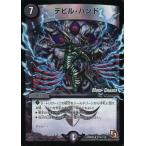 中古デュエルマスターズ 27m/110[R]：デビル・ハンド(MODE→CHANGE)
