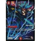 中古デュエルマスターズ 98m/110[C]：無重力 ナイン(MODE→CHANGE)