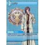 中古ファイナルファンタジーTCG 10-025U[U]：カヅサ