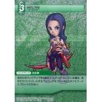 中古ファイナルファンタジーTCG 10-059U[U]：(ホロ)マリア