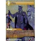 中古ファイナルファンタジーTCG 10-064U[U]：(ホロ)グラム