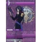 中古ファイナルファンタジーTCG 10-089U[U]：(ホロ)クオン