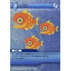中古ファイナルファンタジーTCG 10-120U[U]：(ホロ)レモラ