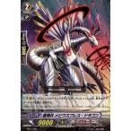 中古ヴァンガード TD11/005[TD]：星輝兵 メビウスブレス・ドラゴン(R仕様)