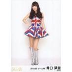 中古生写真(AKB48・SKE48) 井口栞里/イギリス国旗衣装