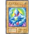 中古遊戯王 [N]：プリズマン