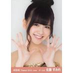 中古生写真(AKB48・SKE48) 佐藤すみれ/バストアップ・