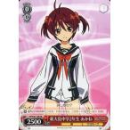 Yahoo! Yahoo!ショッピング(ヤフー ショッピング)中古ヴァイスシュヴァルツ VR/W22-108[PR]：新大島中学2年生 あかね/[BOX特典]