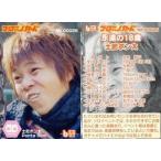 中古コレクションカード(男性) No.00026[芸人カード]