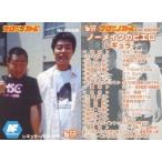 中古コレクションカード(男性) No.00039[NEW FACEカード]：レギュラー/西川晃啓・松本康太/NEW FACEカード/「プロ芸人チップ