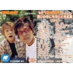 中古コレクションカード(男性) No.00046[NEW FACEカード]：ランチ/NEW FACEカード/「プロ芸人チップス アホうまソルト味」特