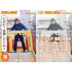 中古コレクションカード(男性) No.00069[落書きカード