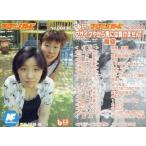 中古コレクションカード(女性) No.00038[NEW FACEカード]：青空/岡友美・須藤理恵/NEW FACEカード/「プロ芸人チップス アホ