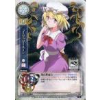 中古リセ TH-0568[C]：マエリベリー・ハーン