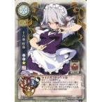 中古リセ TH-0572[R]：十六夜 咲夜