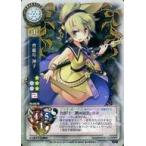 中古リセ TH-0578[U]：豊聡耳 神子