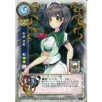 中古リセ TH-0588[U]：村紗 水蜜