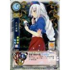 中古リセ TH-0593[U]：八意 永琳