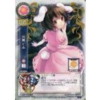 中古リセ TH-0596[C]：因幡 てゐ
