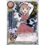 中古リセ TH-0598[C]：リリカ・プリズムリバー