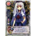 中古リセ TH-0607[R]：上白沢 慧音