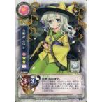 中古リセ TH-0608[U]：古明地 こいし