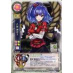 中古リセ TH-0609[R]：八坂 神奈子