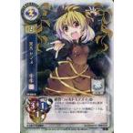 中古リセ TH-0615[C]：黒谷 ヤマメ